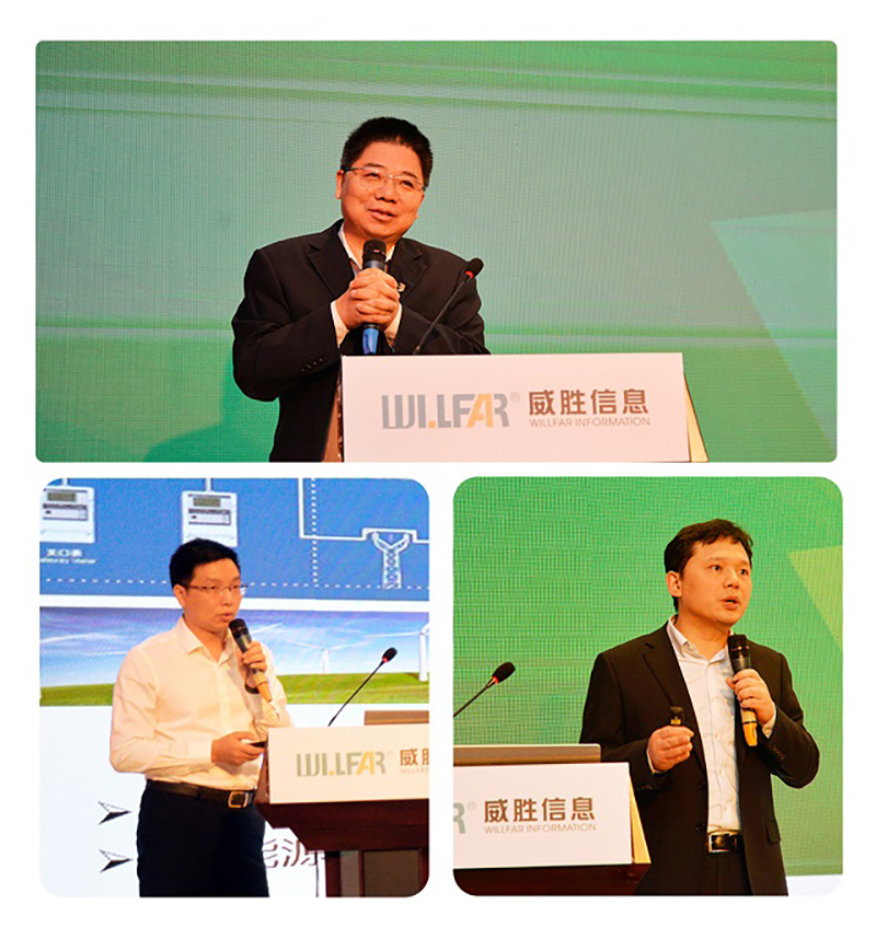 威胜信息技术股份有限公司