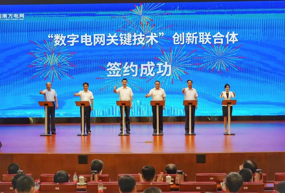 威胜信息技术股份有限公司